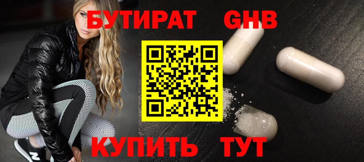Сокол  БУТИРАТ вода  Вход с VPN 