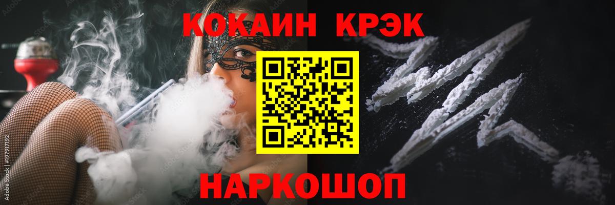 COCAIN  Cocaine Колумбийский  Вход с VPN  Сокол 