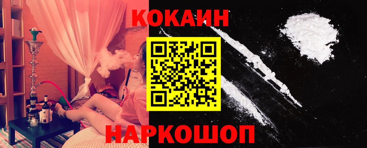 Кокаин Fish Scale Сокол