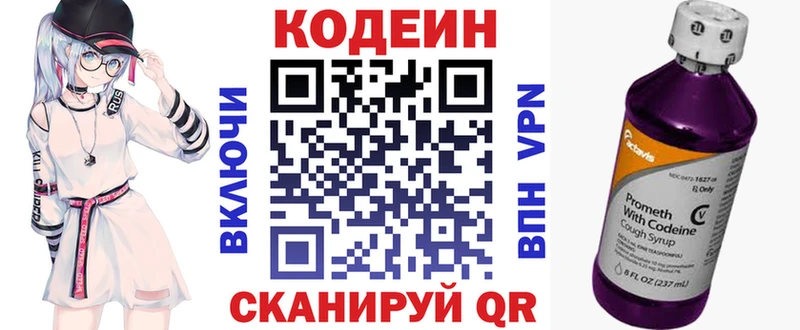 где можно купить наркотик  Сокол  Кодеин напиток Lean (лин) 