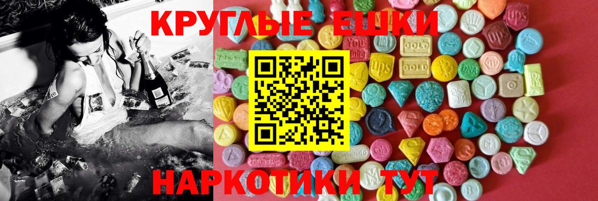 Ecstasy 250 мг  Ecstasy  Сокол  Вход с VPN  Экстази mix 