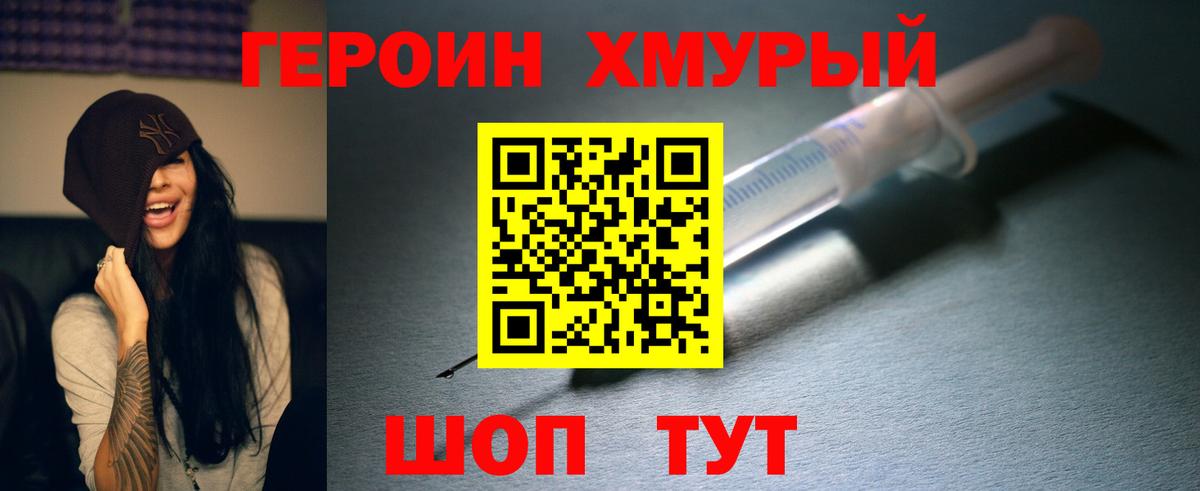 ГЕРОИН  Вход с VPN  Сокол  Героин VHQ 