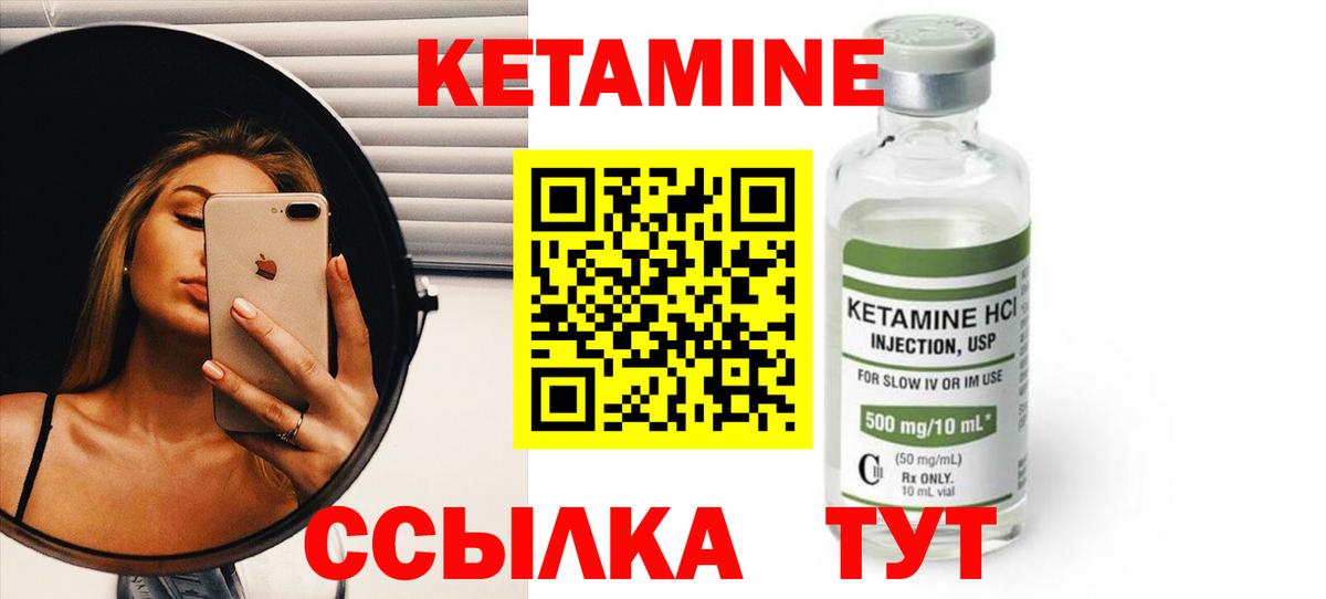 Кетамин ketamine Сокол