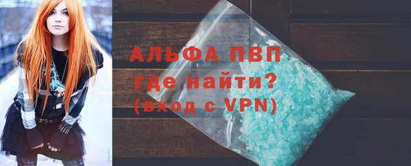 ALPHA PVP Протвино