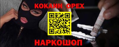 кокаин перу Ливны