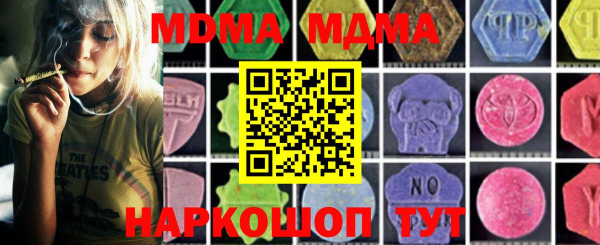 MDMA молли Сокол