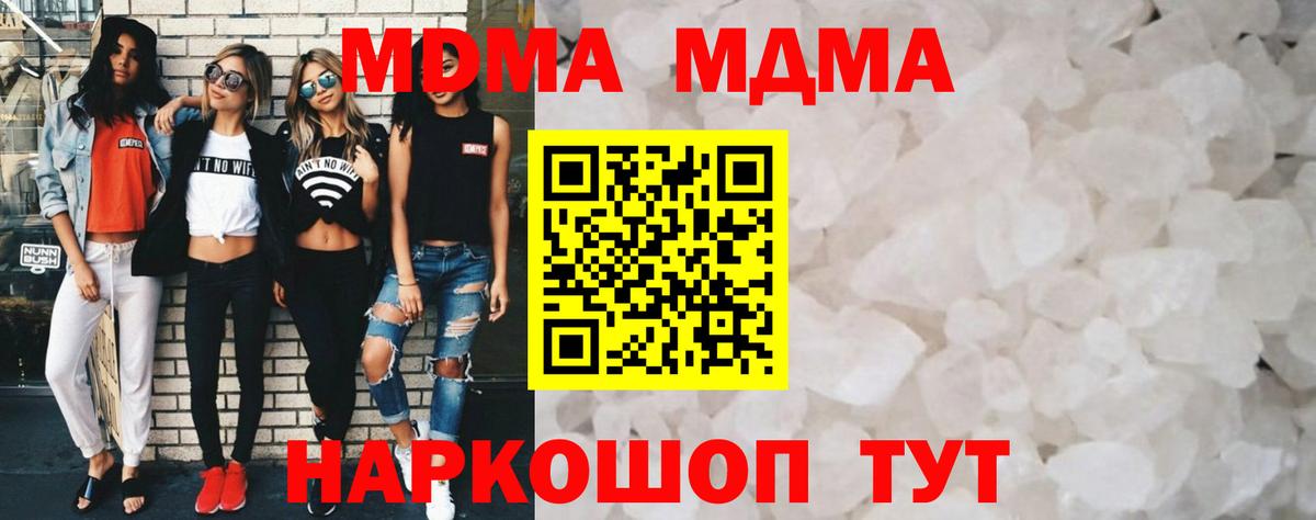 MDMA молли  МДМА молли  Вход с VPN  Сокол 