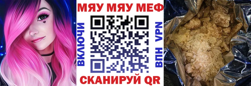 купить наркоту  Сокол  МЯУ-МЯУ мяу мяу 