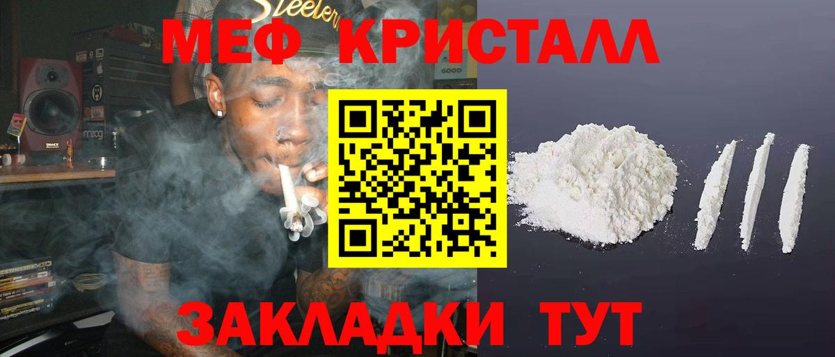 Меф мяу мяу мука Сокол