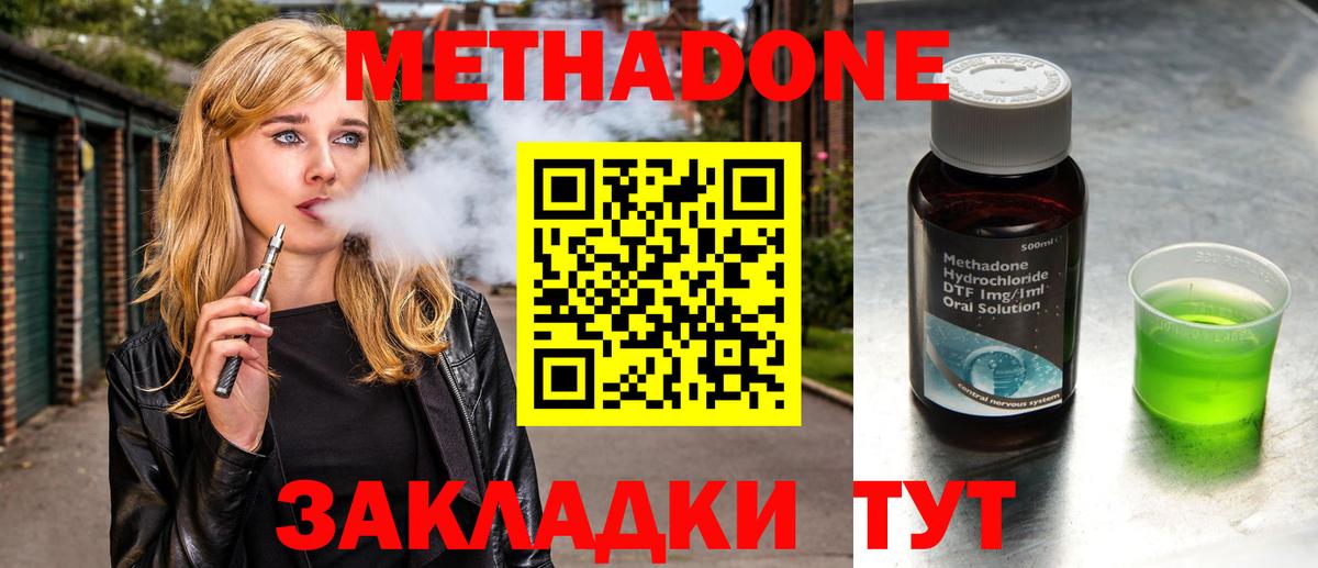 Сокол  МЕТАДОН кристалл  МЕТАДОН methadone  Вход с VPN 