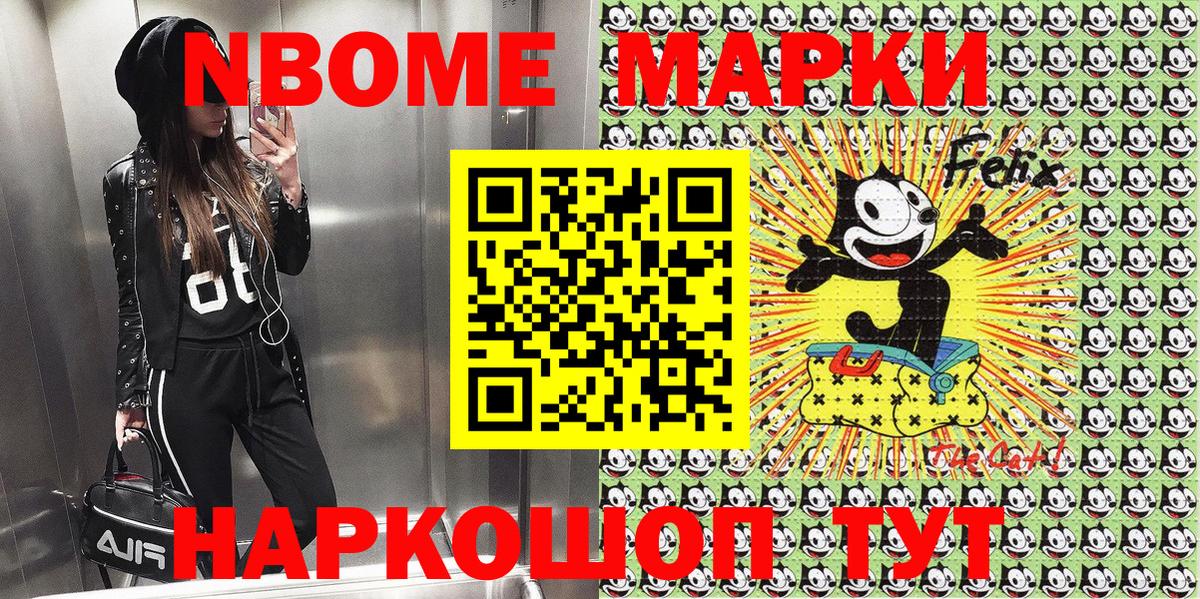 Сокол  Наркотические марки  Марки N-bome 1,8мг  Вход с VPN  Марки N-bome 1,8мг 