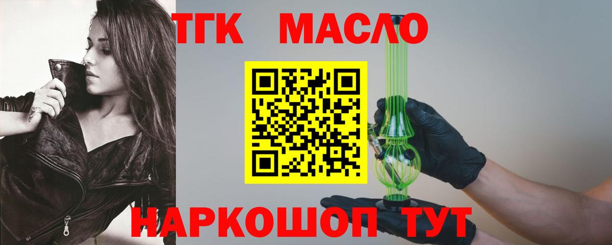 Сокол  ТГК вейп с тгк  ТГК жижа  Вход с VPN 